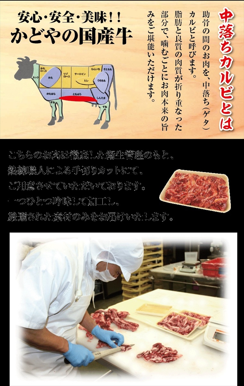 国産牛中落ちカルビ焼肉用 500g【牛肉 国産 お肉 神奈川県 小田原市 】