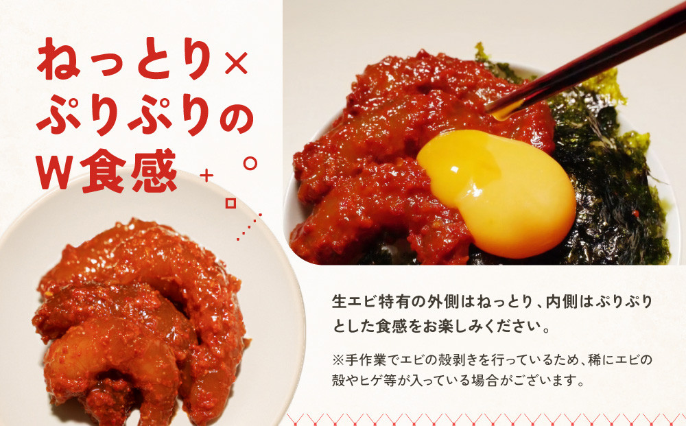 【ごほうびキムチ】エビキムチ（6～7個入り×1袋）【 キムチ 神奈川県 小田原市 】