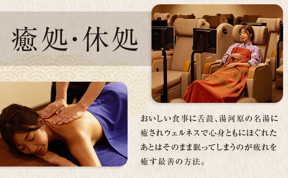 【1人でもペアでも利用可】小田原お堀端　万葉の湯ペア入館券【ペア入館券 入館券　2名様分　お2人様 旅行 温泉 日帰り 小田原駅近 キッズランド 24時間営業 年中無休 休息 プレゼント 家族 ファミリー 露店風呂 神奈川県 小田原市 】