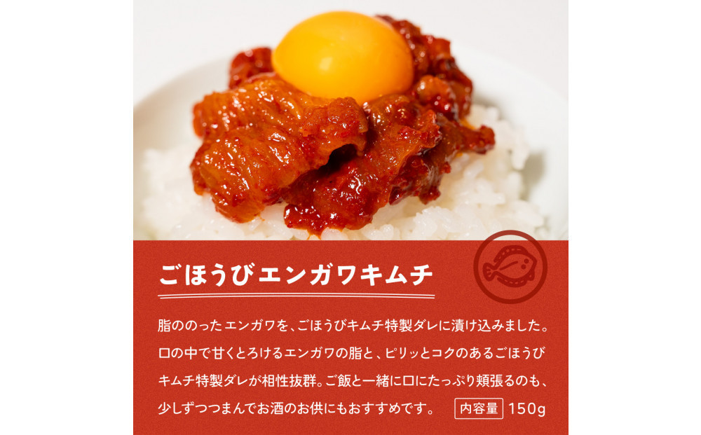 【ごほうびキムチ】海鮮キムチ7種14袋セット（エンガワ・エビ・イイダコ・牡蠣・ホタテ・イカ・トリ貝 各種2袋）【 キムチ 神奈川県 小田原市 】