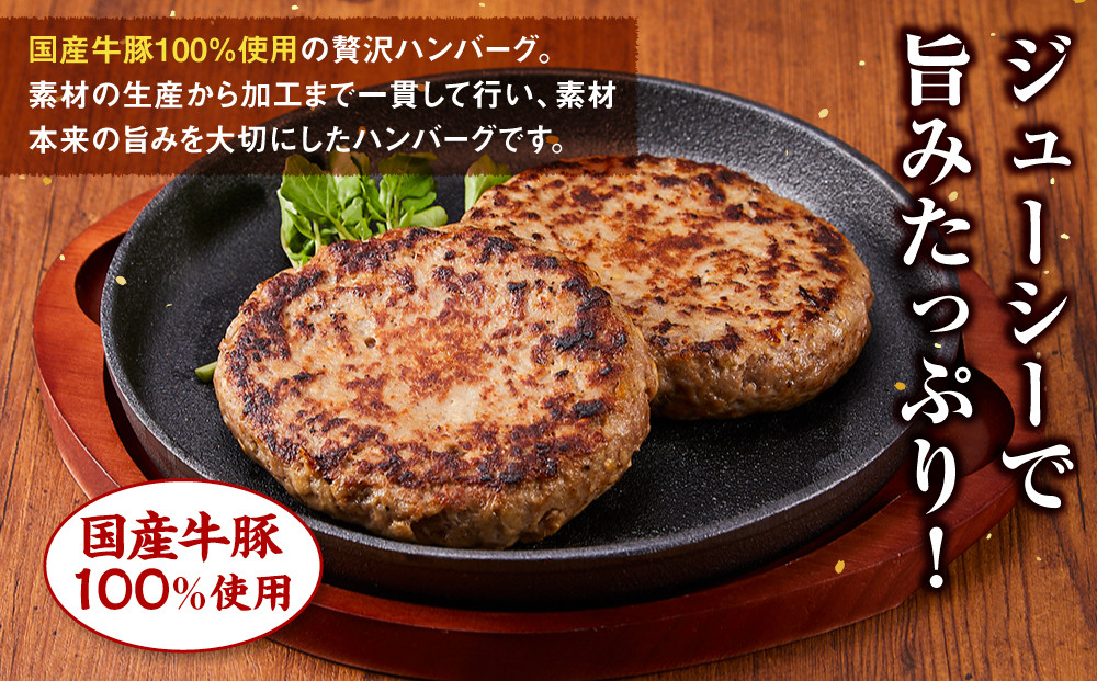 【国産牛豚100％使用】かどやハンバーグ150g　8個入り【 肉 国産  神奈川県 小田原市 】