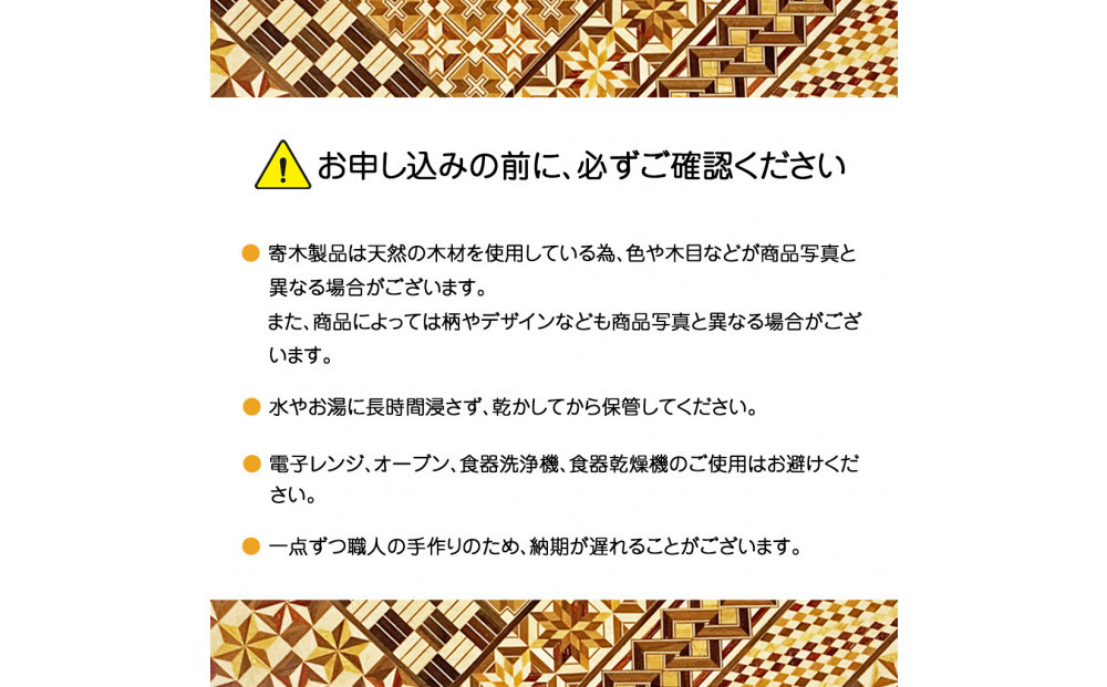 【箱根寄木細工　六角盆】