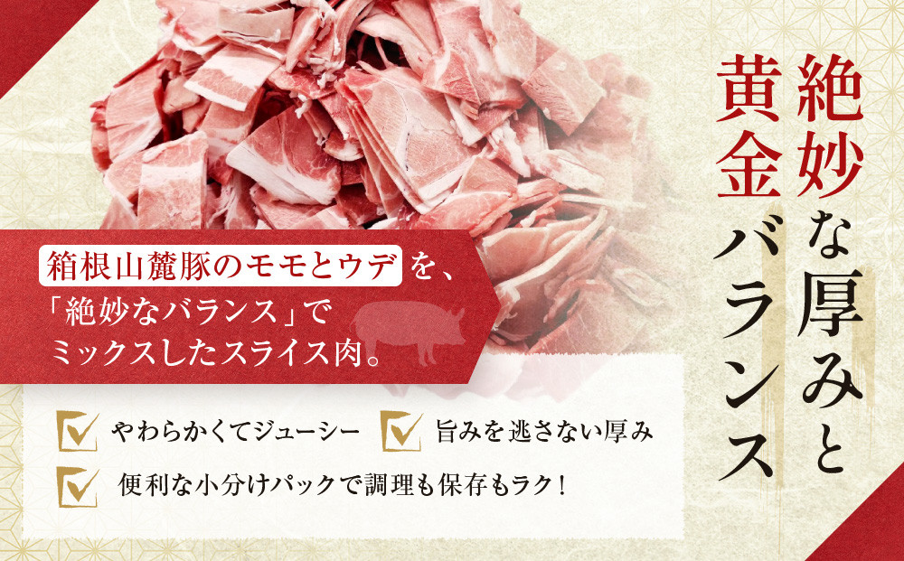 【定期便９ヵ月】箱根山麓豚　モモ・ウデ切り落とし４K盛り(500ｇ×８パック)【 箱根山麓豚 切り落とし 神奈川県 小田原市 】