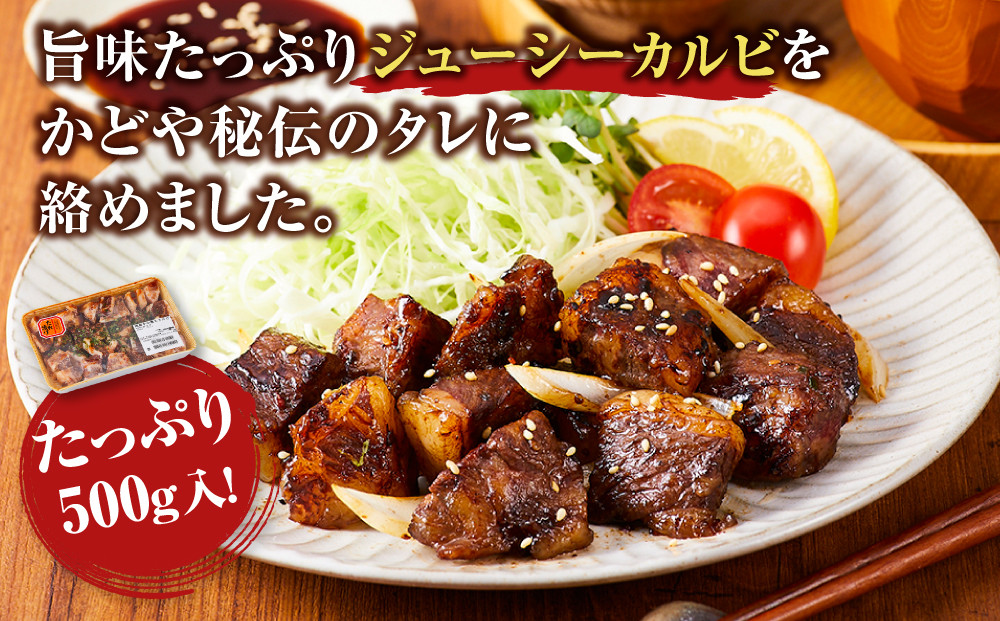 国産牛中落カルビ焼肉用500g【 肉 国産  神奈川県 小田原市 】