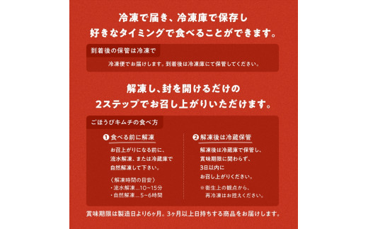 【ごほうびキムチ】トリ貝キムチ（6個入り×3袋）【 キムチ 神奈川県 小田原市 】