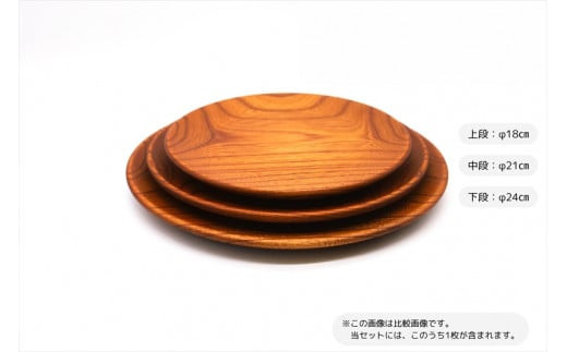 Zelkova皿　21cm 【お皿 木 雑貨 食器 プレゼント おしゃれ プレート 日本製 神奈川県小田原市】