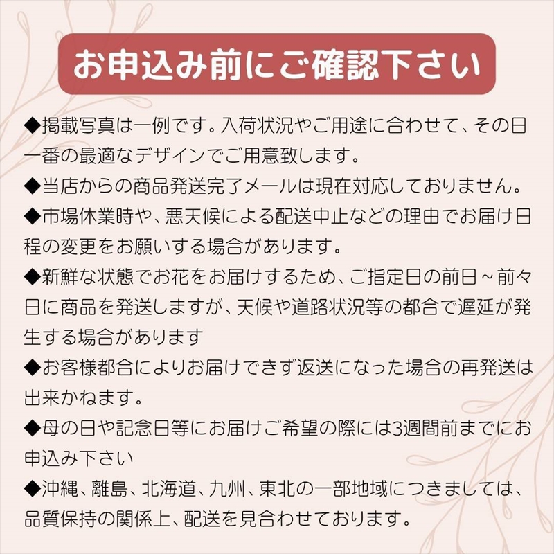 お供え　アレンジメント　Ｍサイズ【花 お花 神奈川県 小田原市 】