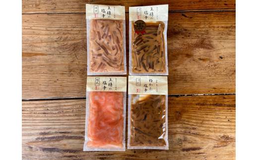 ・いかの塩辛4種 計8枚【 惣菜 王様の塩辛 焼きわた ゆず 極みわた めんたいこ 珍味 お取り寄せ 御中元 お中元 お歳暮 父の日 母の日 贈り物 日本酒 焼酎】【家庭用 自宅用 贈答品 贈答用 ギフト 神奈川県 小田原市 】