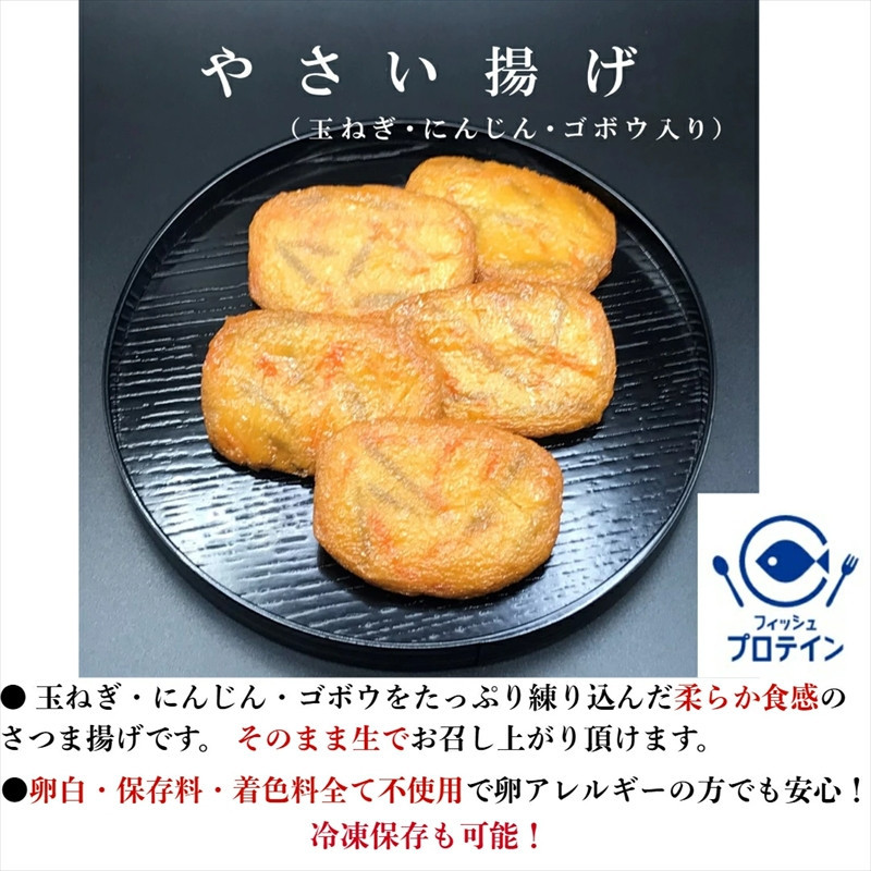 【鈴松蒲鉾店】小田原かまぼこ詰合せ【惣菜 蒲鉾 板つき蒸しかまぼこ（白） やさい揚げ イカ揚げ（小） 魚型さつま揚げ ネギ生姜入り焼竹輪 チーズ入り焼竹輪 花型しんじょう 昔ながらの味 神奈川県 小田原市 】