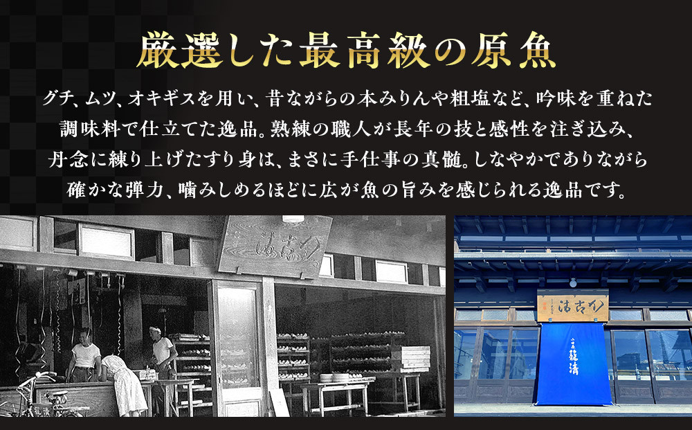【お正月用】【小田原籠清】鳳凰紅白詰合 創業1814年 二百有余年の歴史を重ねた小田原老舗 かごせい 職人の技で仕上げた最高級の蒲鉾 ギフト プレゼント ご自宅用