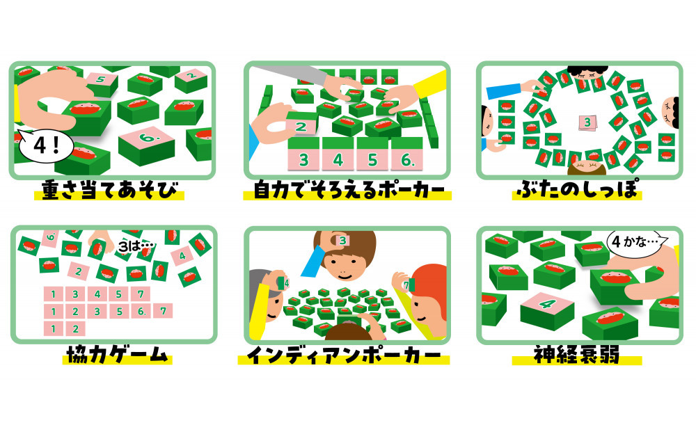 おもさ感覚 おもさを見抜く感覚ゲーム キッズデザイン賞『経済産業大臣賞』受賞