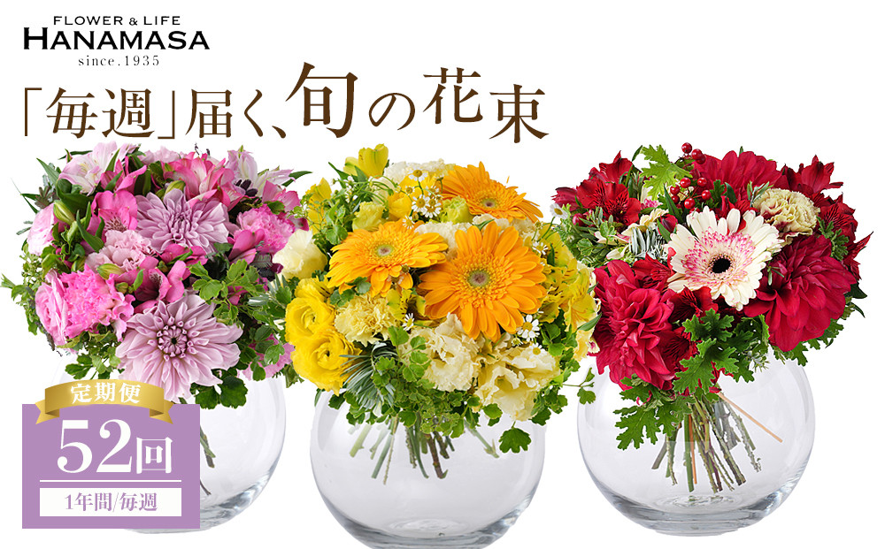 ããæ¯é±ãå±ããæ¬ã®è±æïŒ52åïŒ1幎éïŒããæ¯é±ãå±ããæ¬ã®è±æ 52å äžçããå± ãã©ã¯ãŒããªãŒã ãžã£ãã³ã«ãã åœå
äž»èŠã³ã³ãã¹ãåè³ èŽãç© ãè±ã®å®æäŸ¿ ïŒå¹Žéå±ãè±æ ãã©ã¯ãŒã©ã€ã ç¥å¥å·ç å°ç°ååž ã