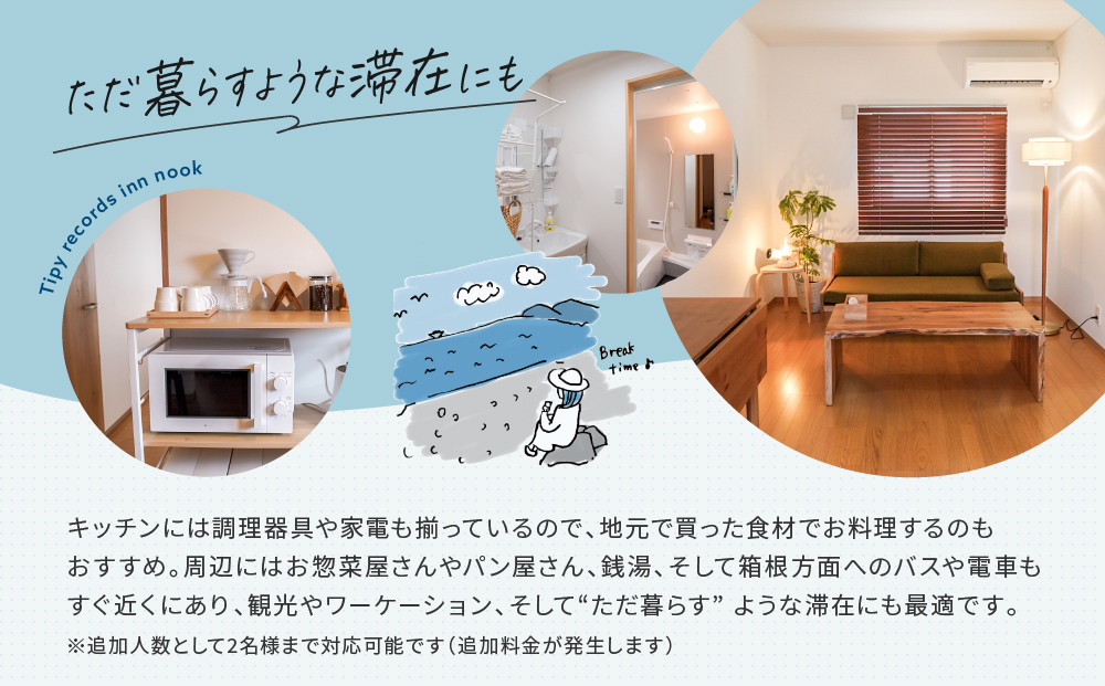 小田原満喫1泊2日 新築2LDK　4名素泊まり Tipy records inn nook