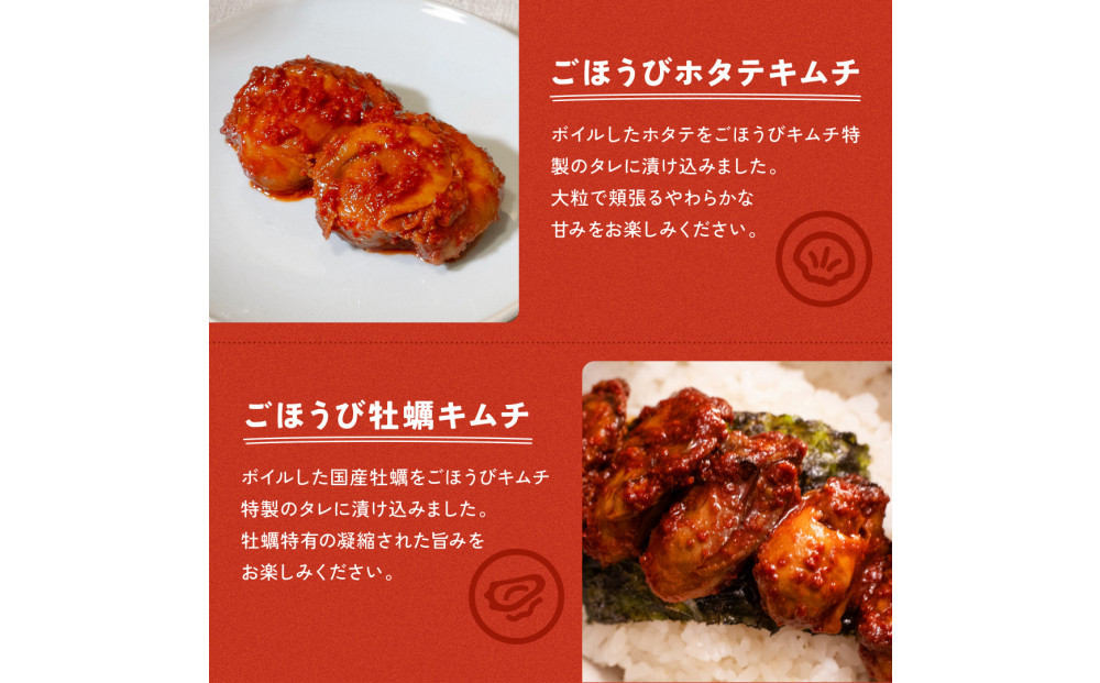 【ごほうびキムチ】海鮮キムチ7種セット（エンガワ・エビ・イイダコ・牡蠣・ホタテ・イカ・トリ貝 各種1袋）【 キムチ 神奈川県 小田原市 】