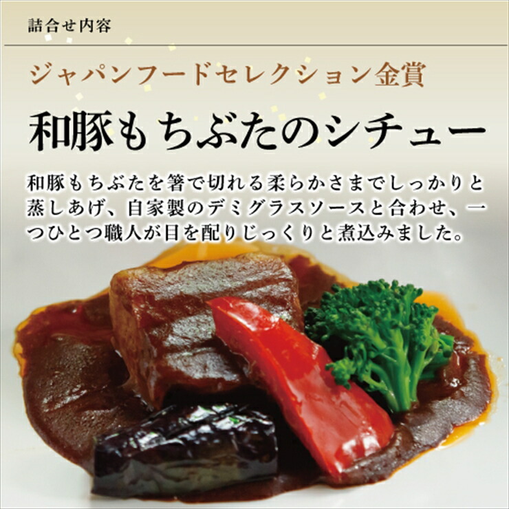 《料亭 門松》 和豚もちぶたのシチューと国産和牛の牛筋煮込み各3食づつ計6食【 神奈川県 小田原市 】