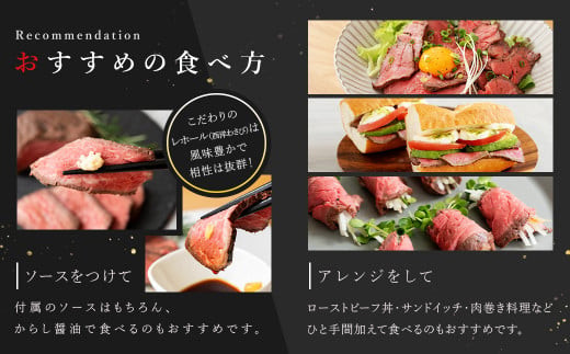 【2025年12月発送】国産牛ローストビーフ420g【レホール(西洋わさび)・ソース付き】