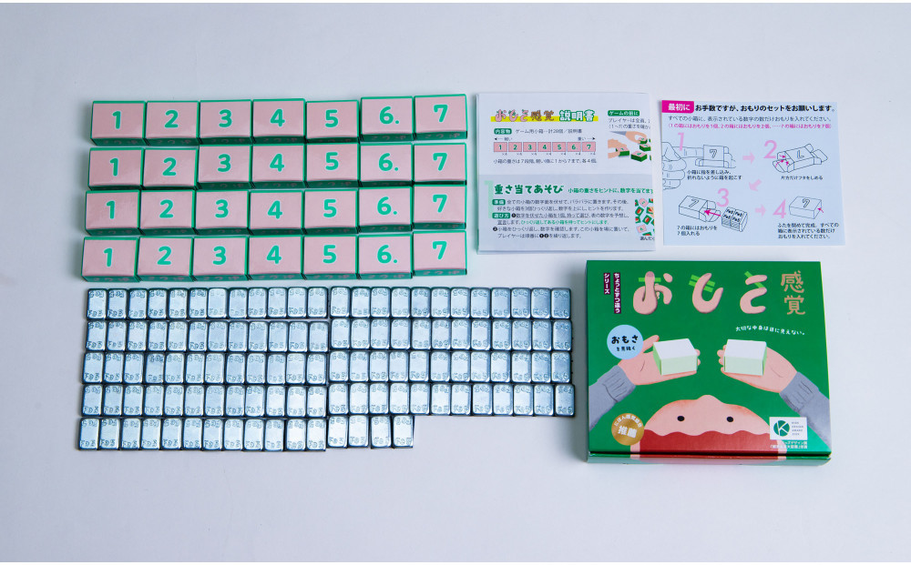 おもさ感覚 おもさを見抜く感覚ゲーム キッズデザイン賞『経済産業大臣賞』受賞