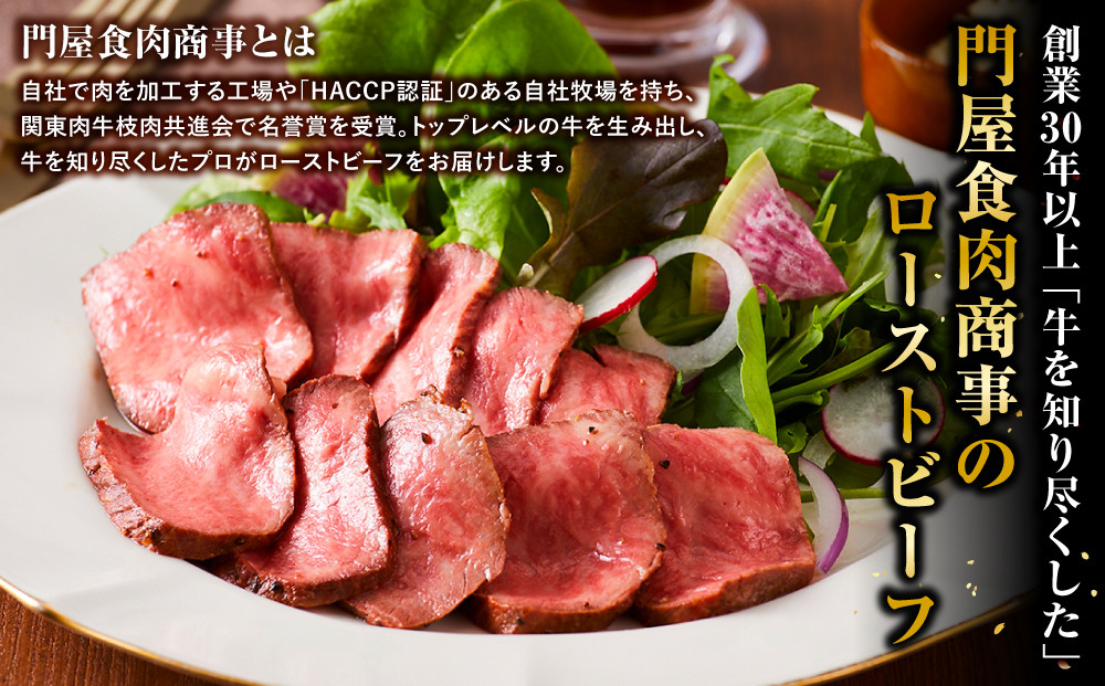 ローストビーフ 420g ×2セット （計840g）レホール (西洋わさび)・ソース付き【国産牛 ローストビーフ たっぷり840g　家族で大満足