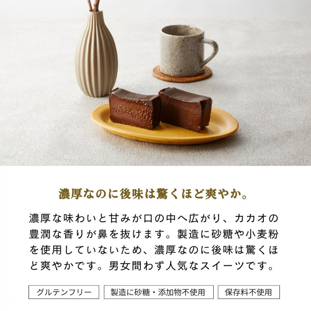 極上の口溶け。幸せの生ガトーショコラ 300g 3本セット【 高級 濃厚  極上スイーツ グルテンフリー チョコ ショコラテリーヌ 高品質クーベルチュールチョコレート使用 一流シェフ 神奈川県 小田原市 】