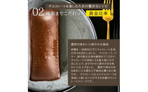 【ラッピング】幸せの生ガトーショコラ【チョコレート 特濃厚 濃密な味わい 極上の口溶け 極上のチョコレート 一流の料理人 チョコレート本来の味わいと甘み カカオの風味やコク カカオ 至極の逸品 神奈川県 小田原市 】