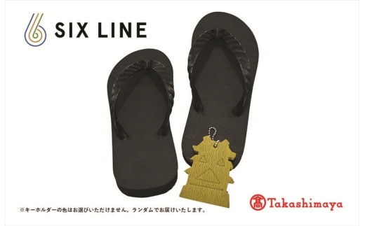 海にかえる生分解性の国産ビーチサンダル「SIX LINE」☆小田原城型フローティングキーホルダー付き ソール：ブラック×鼻緒：ブラック・27cm【高島屋選定品】