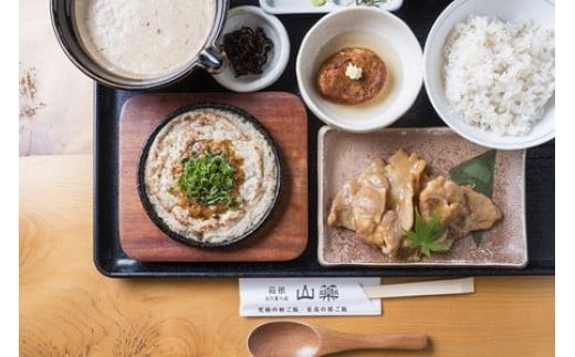 お店の味をご家庭で。【箱根自然薯の森 山薬】自然薯セット(2～3人前×2回分)【とろろ 極上とろろ 山芋 箱根 お家用 家庭用 国産 セット商品 自然薯 神奈川県 小田原市 】