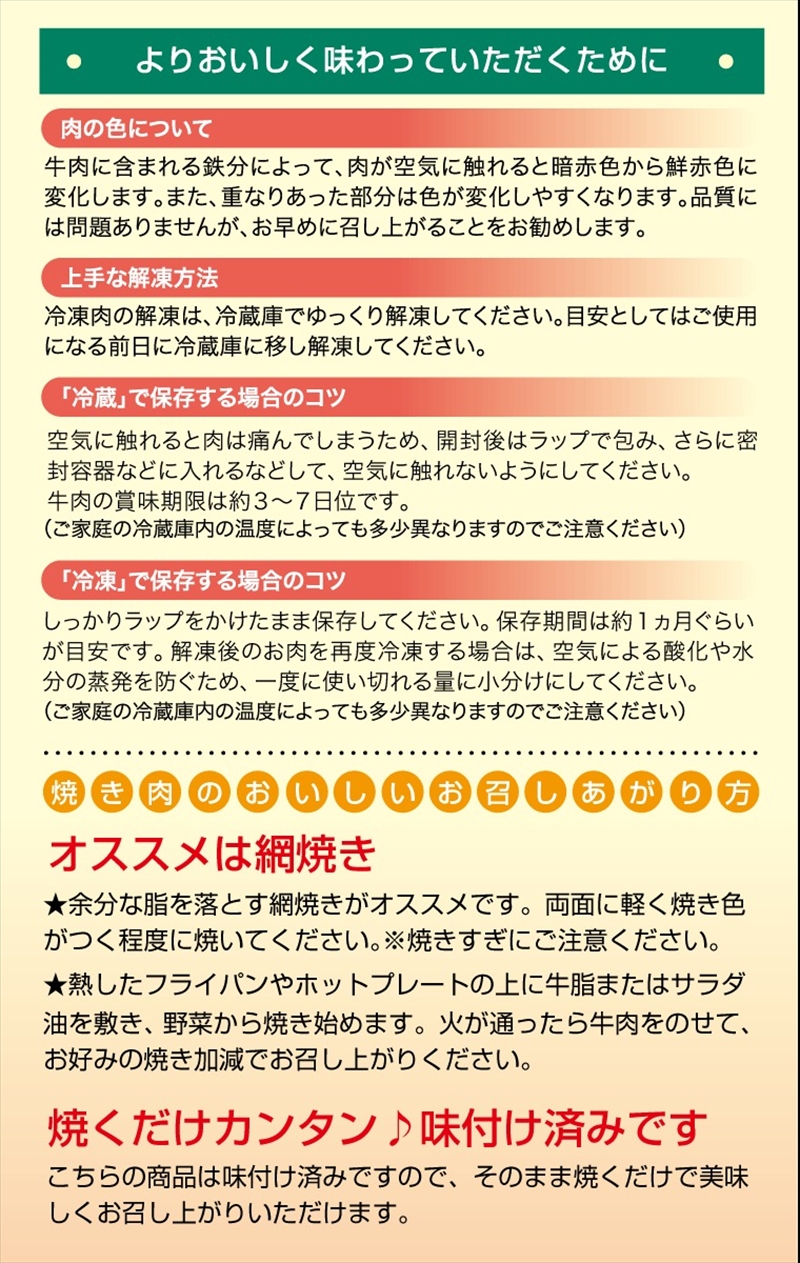 国産牛中落ちカルビ焼肉用 500g【牛肉 国産 お肉 神奈川県 小田原市 】