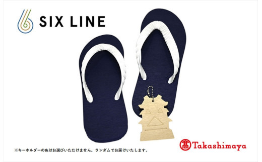 海にかえる生分解性の国産ビーチサンダル「SIX LINE」☆小田原城型フローティングキーホルダー付き ソール：ネイビー×鼻緒：ホワイト・24cm【高島屋選定品】