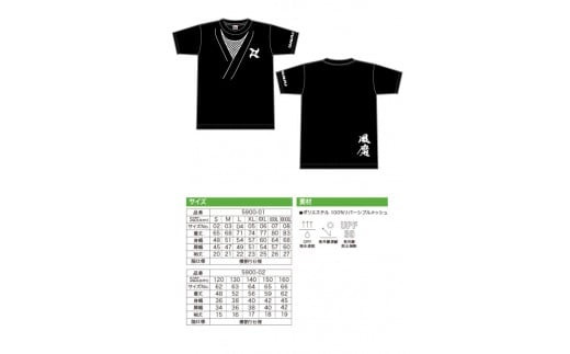 風魔忍者Tシャツ・小田原城天守閣招待券ペアセット　Lサイズ　2枚【忍者 風魔 Tシャツ小田原城 天守閣 ペア招待券 風魔一党 小田原北条氏 戦国時代 戦国時代ファン 小田原限定 忍 限定Ｔシャツ 忍者モチーフＴシャツ 神奈川県 小田原市 】