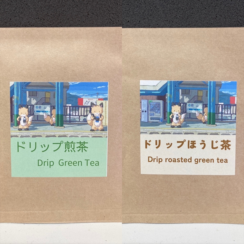 小田原森里茶バラエティ８種セット【 お茶 飲料 神奈川県 小田原市 】