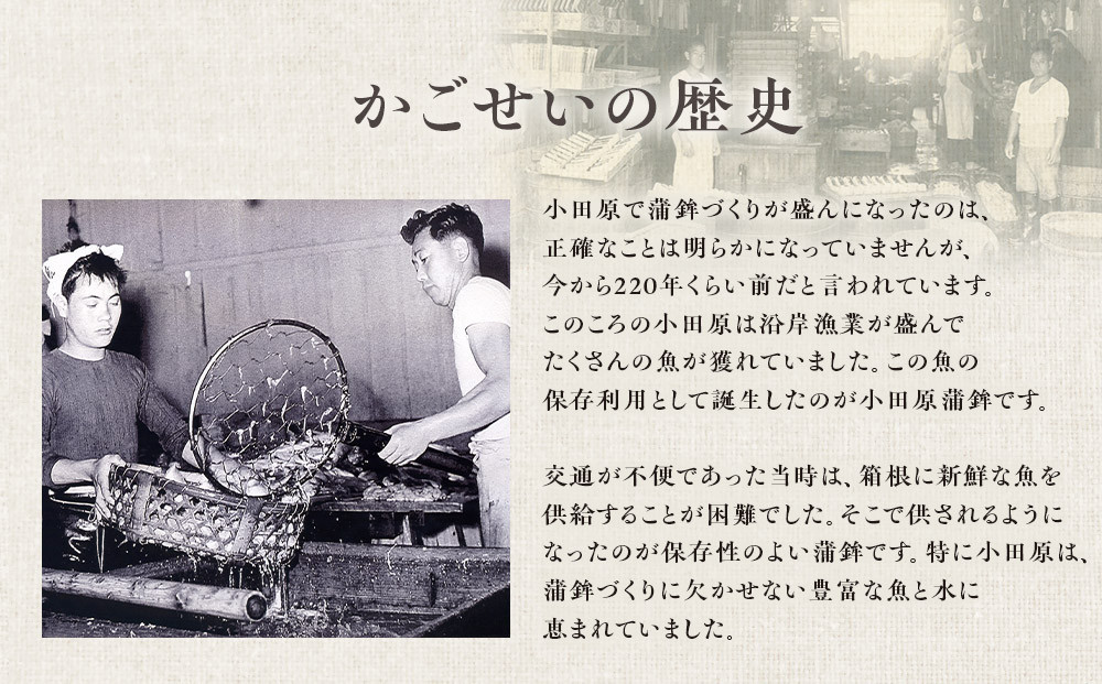 【お正月用】【小田原籠清】鳳凰紅白詰合 創業1814年 二百有余年の歴史を重ねた小田原老舗 かごせい 職人の技で仕上げた最高級の蒲鉾 ギフト プレゼント ご自宅用