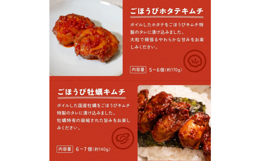 【ごほうびキムチ】海鮮キムチ7種14袋セット（エンガワ・エビ・イイダコ・牡蠣・ホタテ・イカ・トリ貝 各種2袋）【 キムチ 神奈川県 小田原市 】
