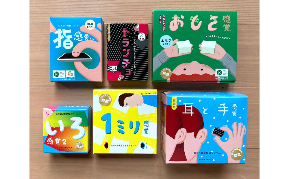 感覚ゲーム６セット（おもさ感覚入）「おもさ感覚」「指感覚」「トランチョ」「1ミリ感覚 第2版」「いろ感覚2」「耳と手感覚 新装版」【キッズデザイン賞優秀賞「経済産業大臣賞」、グッド・トイ受賞】【 カードゲーム ボードゲーム ボドゲ 知育 おもちゃ 神奈川県 小田原市 】
