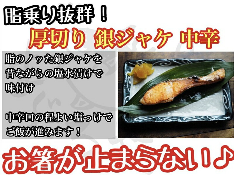 【中辛】【毎月11ヶ月 定期便】厚切り銀鮭 半身1枚 約10枚切【鮭 塩鮭 サケ 焼き魚 魚 おつまみ 惣菜 海鮮 珍味 お取り寄せ 御中元 お中元 お歳暮 父の日 母の日 贈り物 日本酒 焼酎】【神奈川県小田原市早川】