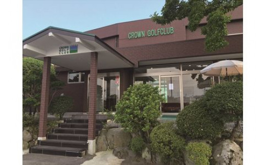 クラウンゴルフクラブ　ゴルフ練習場利用プリペイドカード【ゴルフ練習場 プリペイドカード 2枚6000円分 神奈川県 小田原市 】