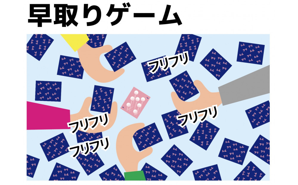 æ¯ã£ãŠäžèº«ã®æ¬æ°ãèŠæãã²ãŒã ãè³ãšææèŠ ç¬¬3çãã ã«ãŒãã²ãŒã ããŒãã²ãŒã ããã² ç¥è² ããã¡ã ç¥å¥å·ç å°ç°ååž ã