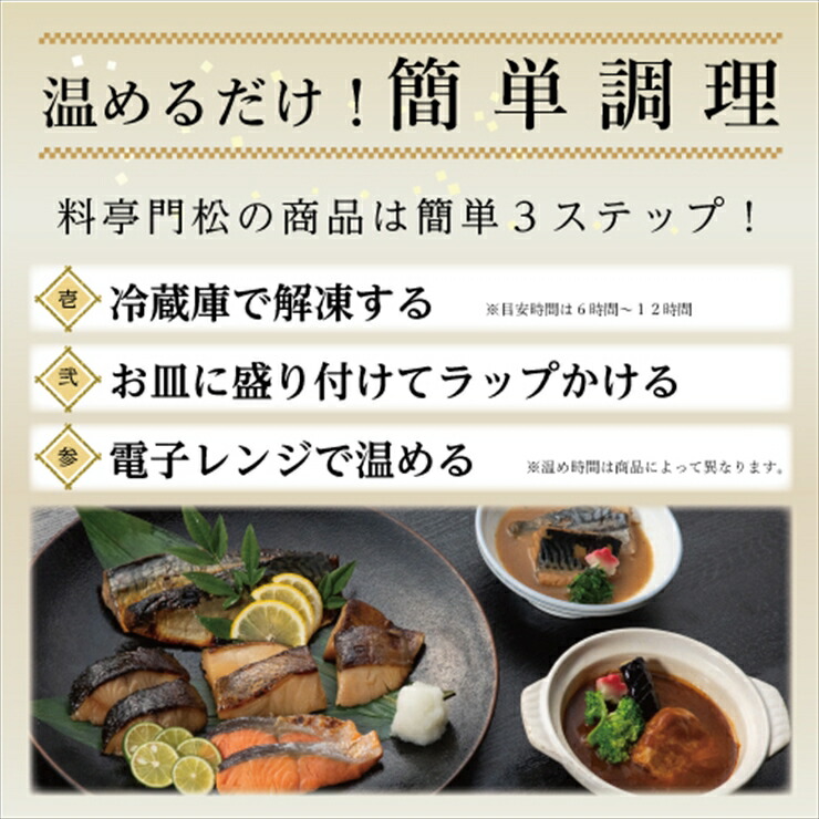 《料亭 門松》 和豚もちぶたのシチュー・角煮各3食づつ計6食【 惣菜 神奈川県 小田原市 】