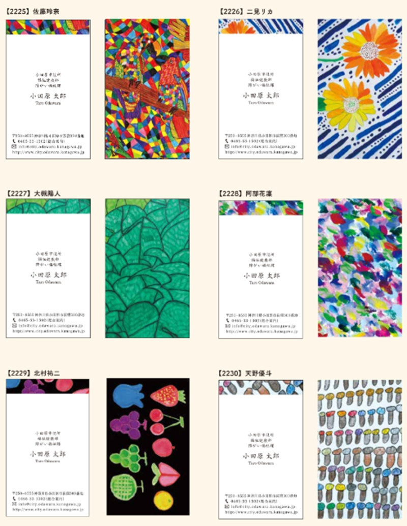 アール・ド・ヴィーヴル つながるカード制作【名刺制作】 社会福祉法人アール・ド・ヴィーヴル 神奈川県 小田原市 】