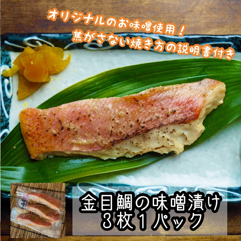 特選加熱用お魚セット☆骨取りトロ塩鯖＋金目鯛味噌漬け＋定塩銀鮭＋本鮪のカマの煮付け＋金目鯛の煮付け【焼き魚 惣菜 海鮮 お取り寄せ 御中元 お中元 お歳暮 父の日 母の日 贈り物 日本酒 焼酎】【神奈川県小田原市早川】