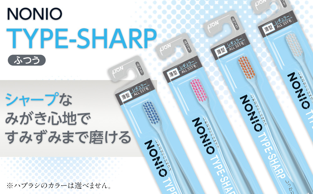 【定期便 毎月 6か月】LION ハミガキセット