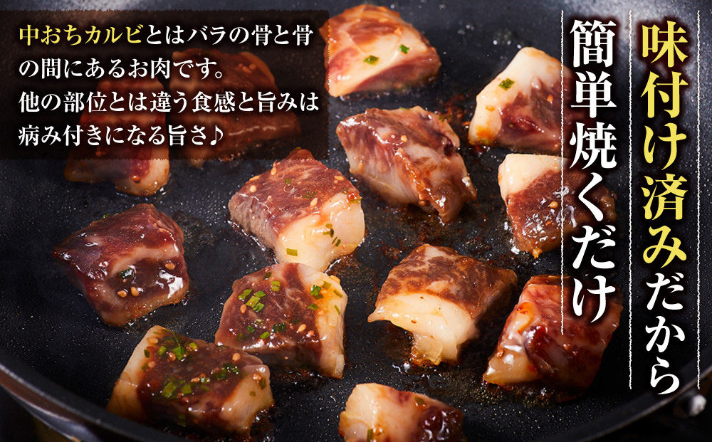 国産牛中落カルビ焼肉用500g【 肉 国産  神奈川県 小田原市 】