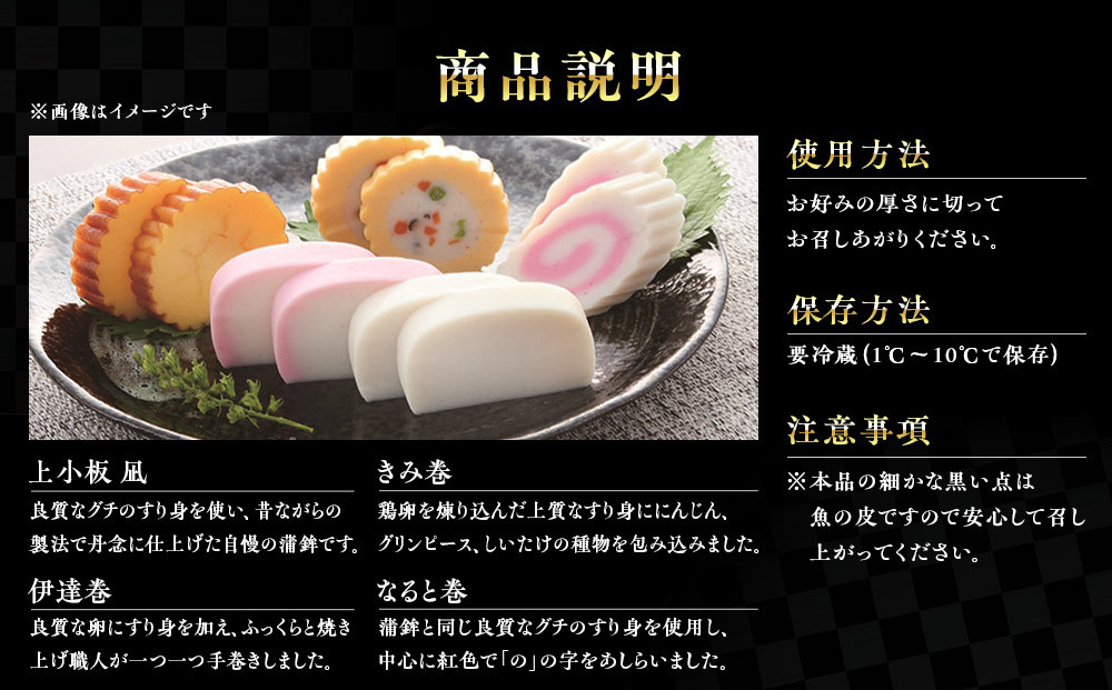 【お正月用】【小田原籠清】籠の選JC 創業1814年 二百有余年の歴史を重ねた小田原老舗 かごせい 職人の技で仕上げた特選蒲鉾詰合せギフト 贈答用 自宅用