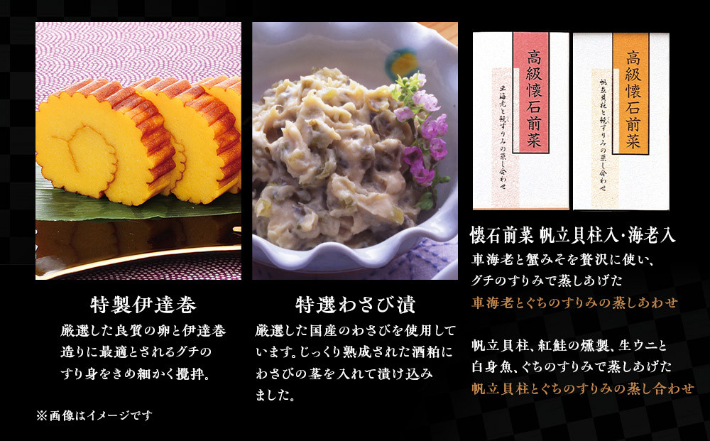 【お正月用】【小田原籠清】籠の選GX  創業1814年 二百有余年の歴史を重ねた小田原老舗 かごせい 職人の技で仕上げた最高級の蒲鉾の詰合せ