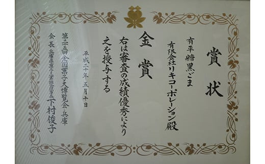 小田原で飴作り一筋の職人が秘伝の独自製法で作り上げたありへいとう「濃厚新食感　和楽」5袋【お菓子・スイーツ 黒ゴごま 抹茶 梅 きなこ 珈琲 ポルトガル伝来 南蛮菓子 有平糖 匠の味 神奈川県 小田原市 】