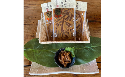 王様の塩辛 食べきり小パック 3枚【 惣菜 海鮮 いかの塩辛 珍味 お取り寄せ 御中元 お中元 お歳暮 父の日 母の日 贈り物 日本酒 焼酎】【家庭用 自宅用 贈答品 贈答用 ギフト 神奈川県 小田原市 】