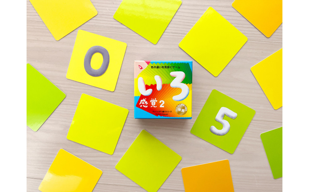 感覚ゲーム8セット「指感覚」「トランチョ」「1ミリ感覚 第2版」「1ミリ感覚キューブ」「いろ感覚2」「耳と手感覚 新装版」「おもさ感覚」「秒感覚」【キッズデザイン賞優秀賞「経済産業大臣賞」、グッド・トイ受賞】【 カードゲーム ボードゲーム ボドゲ 知育 おもちゃ 神奈川県 小田原市 】