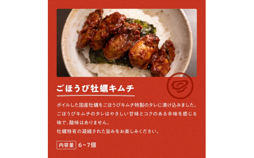 【定期便3回】ごほうびキムチ定期便（生赤エビ・イイダコ・牡蠣・ホタテ・イカゲソ・トリ貝）【 キムチ 神奈川県 小田原市 】