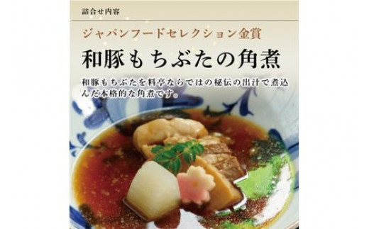 《料亭 門松》 和豚もちぶたのシチュー・角煮と国産和牛の牛筋煮込み各2食づつ計6食【惣菜 和豚もちぶた 和牛 シチュー 角煮 牛筋煮込み 冷凍 家庭用 自宅用 贈答品 贈答用 ギフト お取り寄せ 御中元 お中元 お歳暮 贈り物 神奈川県 小田原市 】