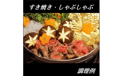 幻の相州黒毛和牛肩ロース(1.2kg)【相州牛 相州和牛 肩肉 黒毛和牛 相州黒毛和牛 すきやき しゃぶしゃぶ 炒め物用 神奈川県 小田原市 】