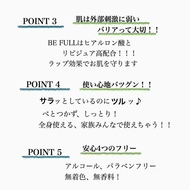 キャントウェイトシャンプー(300ml) ビーフル化粧水(200ml) セット